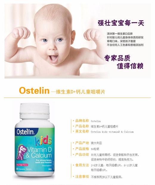 【澳洲直邮】澳洲奥斯特林Ostelin小恐龙钙儿童维生素D+钙咀嚼片 50粒JPY带授权招加盟代理 商品图1