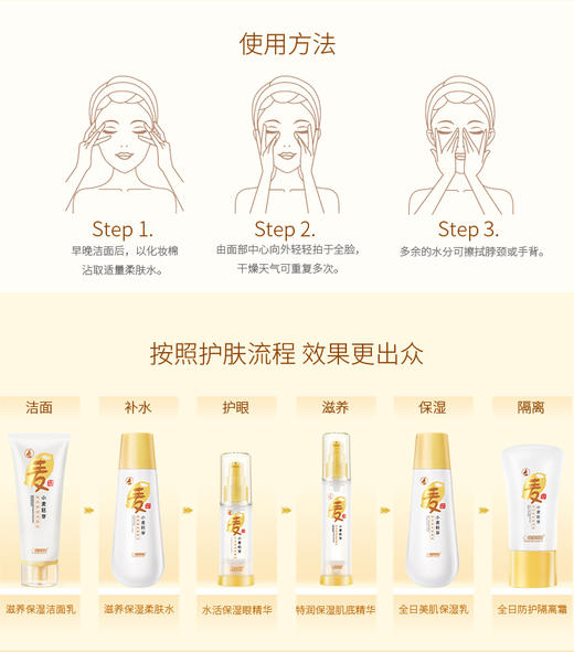 袋鼠妈妈小麦孕妇护肤品JPY带授权招加盟代理 商品图8