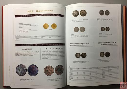 《中国金银币目录》第一版 商品图5