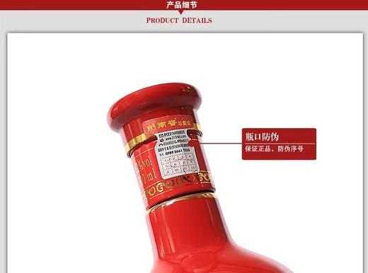 52度珍藏级剑南春500ml浓香型白酒 商品图3