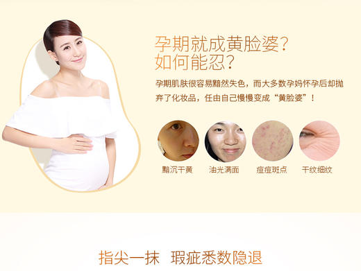 袋鼠妈妈小麦裸妆BB霜孕妇护肤品JPY带授权招加盟代理 商品图2