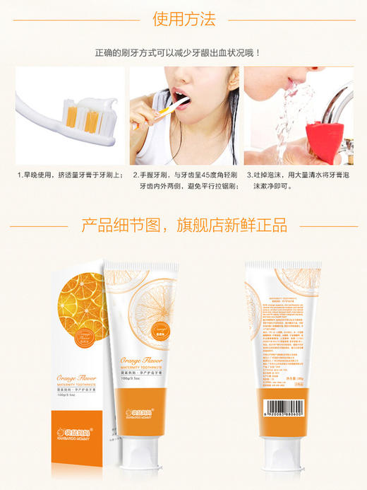 袋鼠妈妈孕产护齿牙膏3只装JPY带授权招加盟代理 商品图4