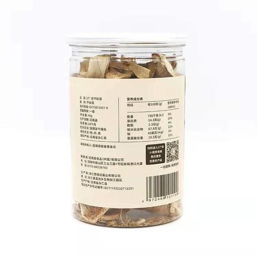 27°农干松茸 40g/罐 商品图1