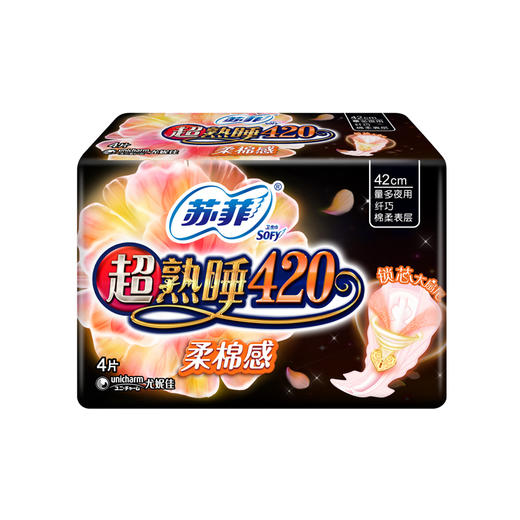 苏菲超熟睡420夜用卫生巾【4片/包】 商品图1