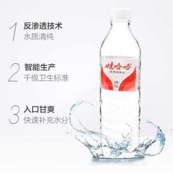 娃哈哈饮用纯净水596ml（仅供济南市区）