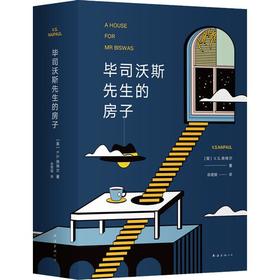 毕司沃斯先生的房子