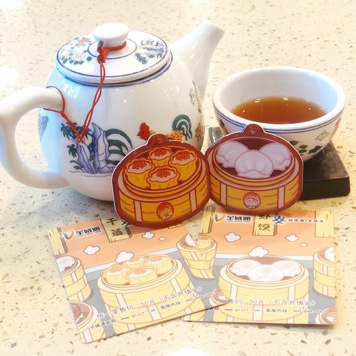 广州地铁点心羊城通纪念卡（不含充值金） 商品图3