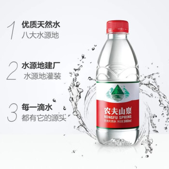 农夫山泉矿泉水380ml（仅供济南市区）