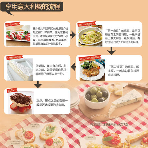 超简单意大利餐 生活 商品图4