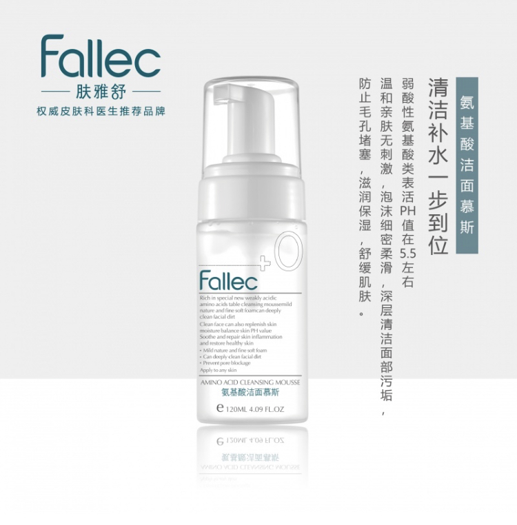 肤雅舒氨基酸洁面慕斯