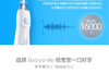 日本 Babysmile儿童电动牙刷 S-204P粉色 商品缩略图7