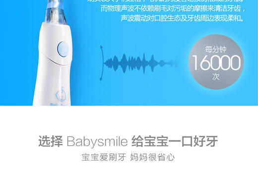 日本 Babysmile儿童电动牙刷 S-204P粉色 商品图7