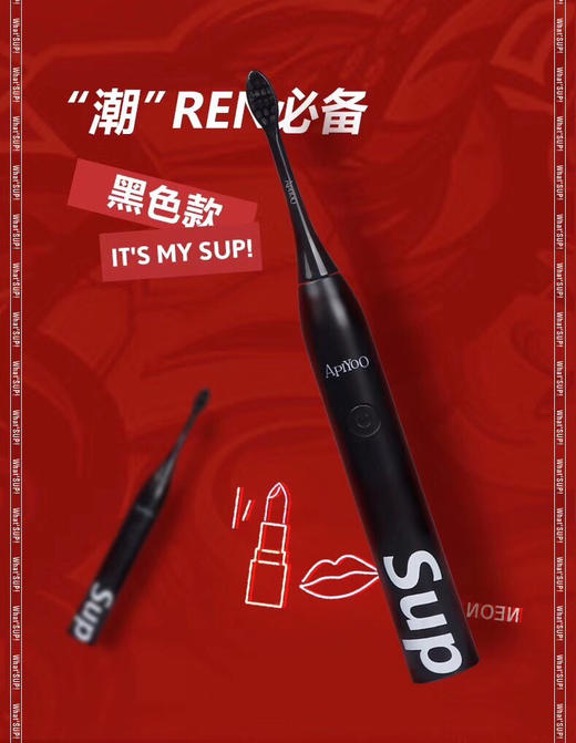 好刷，艾优Sup联名 声波电动牙刷 商品图3