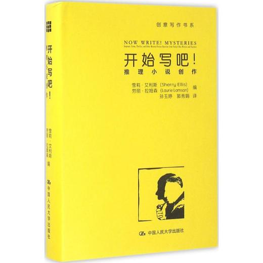 开始写吧! 商品图0