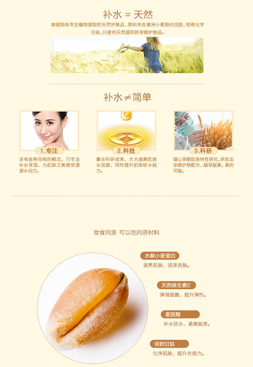 袋鼠妈妈水嫩呵护润唇膏孕妇唇膏JPY带授权招加盟代理 商品图5