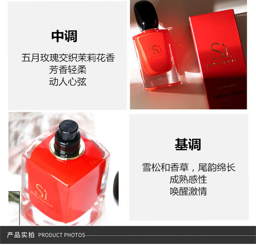 ARMANI/阿玛尼 SI PASSIONE挚爱女士真情流露红瓶限量香水EDP 30MLJPY带授权招加盟代理 商品图5