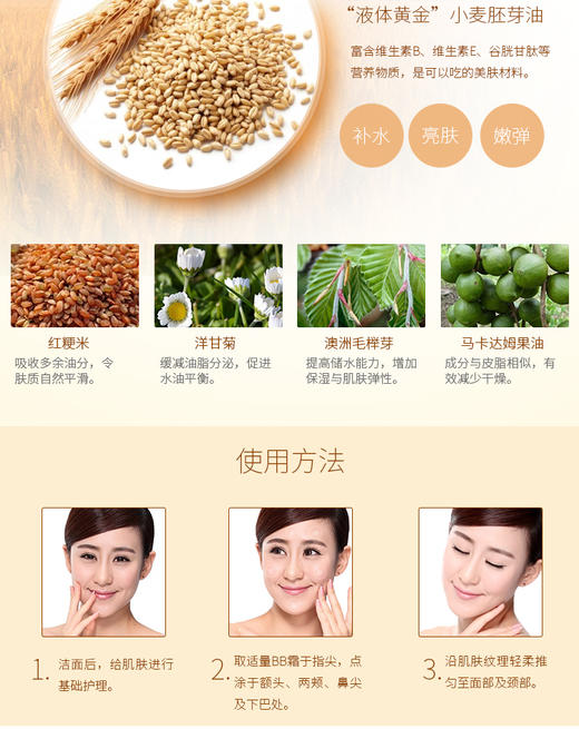 袋鼠妈妈小麦裸妆BB霜孕妇护肤品JPY带授权招加盟代理 商品图6