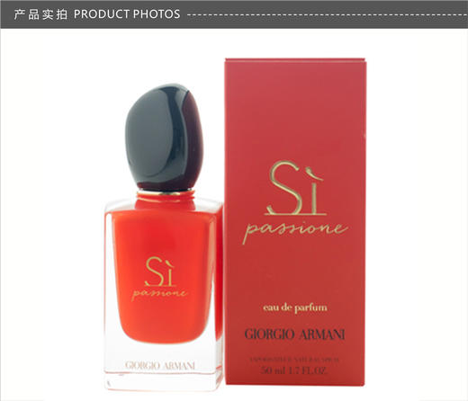 ARMANI/阿玛尼 SI PASSIONE挚爱女士真情流露红瓶限量香水EDP 30MLJPY带授权招加盟代理 商品图4