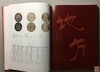 《中国金银币目录》第一版 商品缩略图3