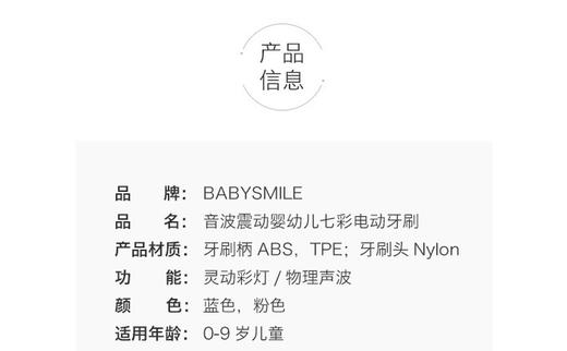日本 Babysmile儿童电动牙刷 S-204P粉色 商品图2