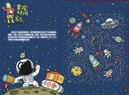 合辑8册：《大冒险家格列佛》4册 《大侦探亚森·罗宾》4册 6-12岁逻辑推理冒险漫画书 商品图6