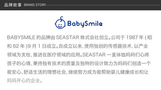 日本Babysmile儿童电动牙刷替换装 商品图7
