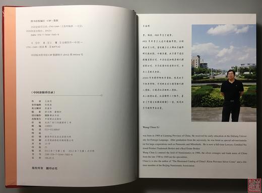 《中国金银币目录》第一版 商品图1