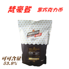 百乐嘉利宝梵豪登黑巧克力币53.9 %   1.5KG  纯脂DIY手工巧克力原料烘焙用