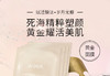 AHAVA 死海赋活保湿面膜 30ML*4PCSJPY带授权招加盟代理 商品缩略图1