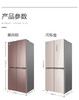 GREE格力 晶弘冰箱 BCD-421WPQG 421升变频十字门冰箱  闪烁金/慕尚棕 商品缩略图2