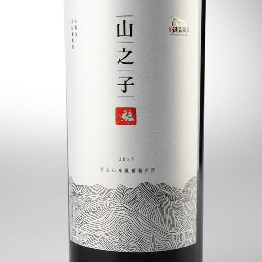 山之子 · 赤霞珠干红葡萄酒 商品图4