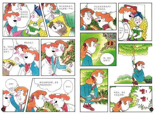 合辑8册：《大冒险家格列佛》4册 《大侦探亚森·罗宾》4册 6-12岁逻辑推理冒险漫画书 商品图8