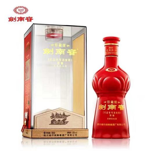52度珍藏级剑南春500ml浓香型白酒 商品图2