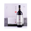 山之子 · 赤霞珠干红葡萄酒 商品缩略图5