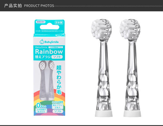 日本Babysmile儿童电动牙刷替换装 商品图6