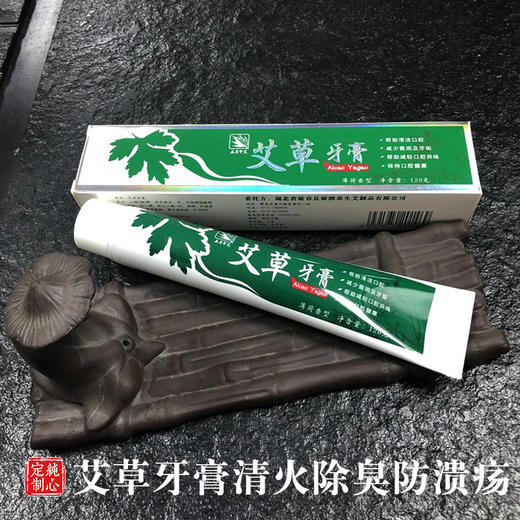 新丨蕲艾牙膏 祛口臭 预防口腔溃疡 商品图0