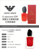 ARMANI/阿玛尼 SI PASSIONE挚爱女士真情流露红瓶限量香水EDP 30MLJPY带授权招加盟代理 商品缩略图2