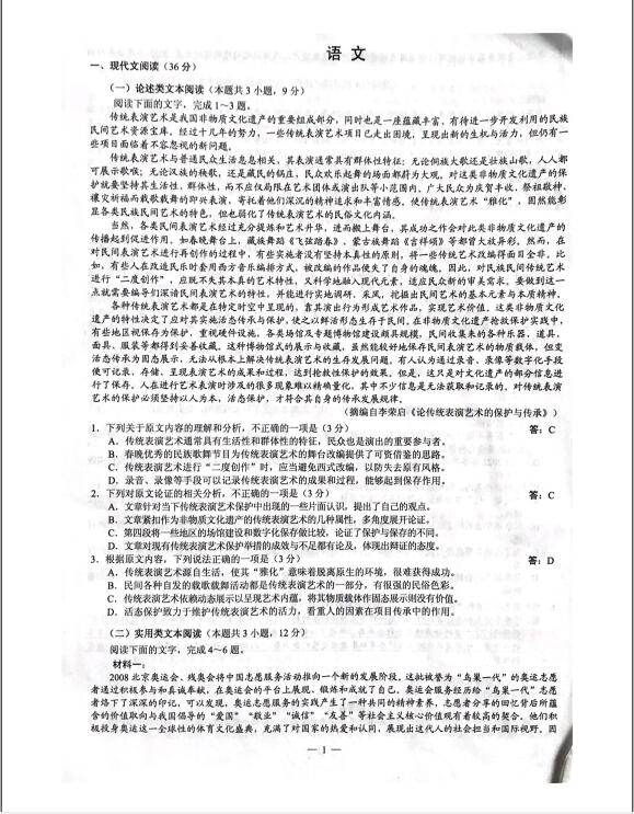 2019年高考试题及答案电子版