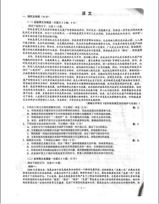 2019年高考试题及答案电子版 商品图0