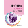 业扩报装实训指导书 商品缩略图0