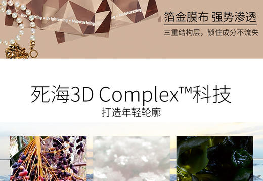 AHAVA 死海赋活保湿面膜 30ML*4PCSJPY带授权招加盟代理 商品图4