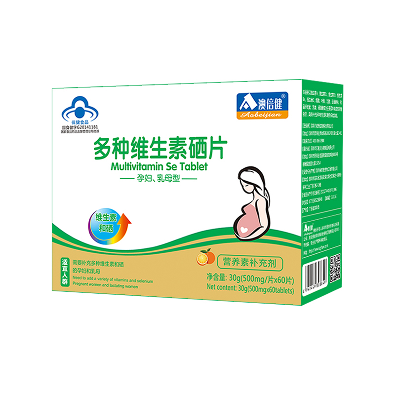 澳倍健 多种维生素硒片 500mg*60片JPY带授权招加盟代理