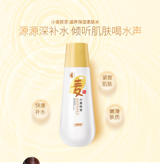 袋鼠妈妈小麦孕妇护肤品JPY带授权招加盟代理 商品图2