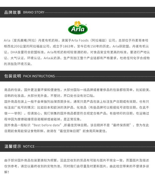 ARLA/爱氏晨曦 有机婴幼奶粉 2段 6个月以上 600GJPY带授权招加盟代理 商品图6