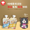 日本 HellsKitchen 咕噜酱 猫咪流质零食 100g 商品缩略图0