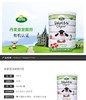 ARLA/爱氏晨曦 有机婴幼奶粉 2段 6个月以上 600GJPY带授权招加盟代理 商品缩略图1