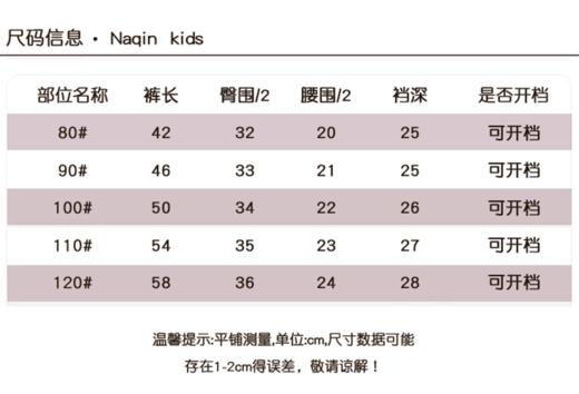 纳钦婴童宝宝大PP裤N9616拼条拉拉裤73-100均发JPY带授权招加盟代理 商品图2