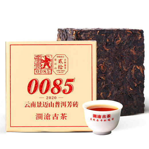【积分兑换】澜沧古茶第十代0085景迈古树普洱茶 熟茶熟普云南茶叶 0085芳砖100g 商品图4