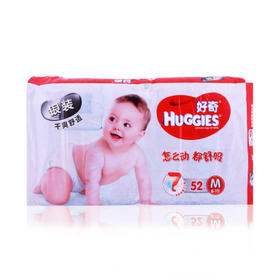 好奇干爽银装超值装中号52片【6923589447421】