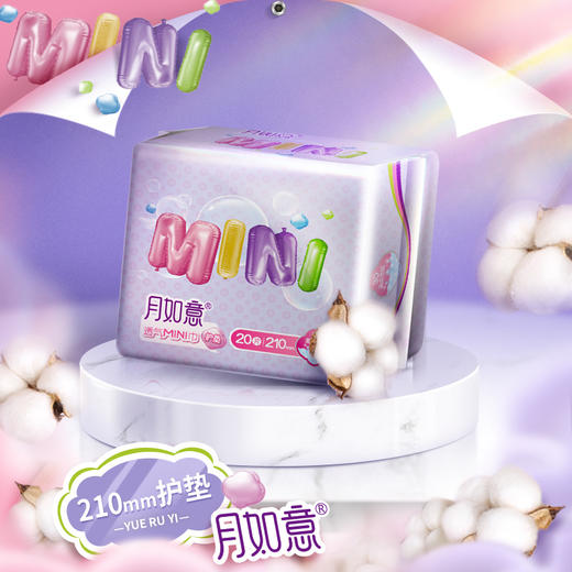 月如意mini迷你巾系列护垫210mm*20p舒适 商品图1